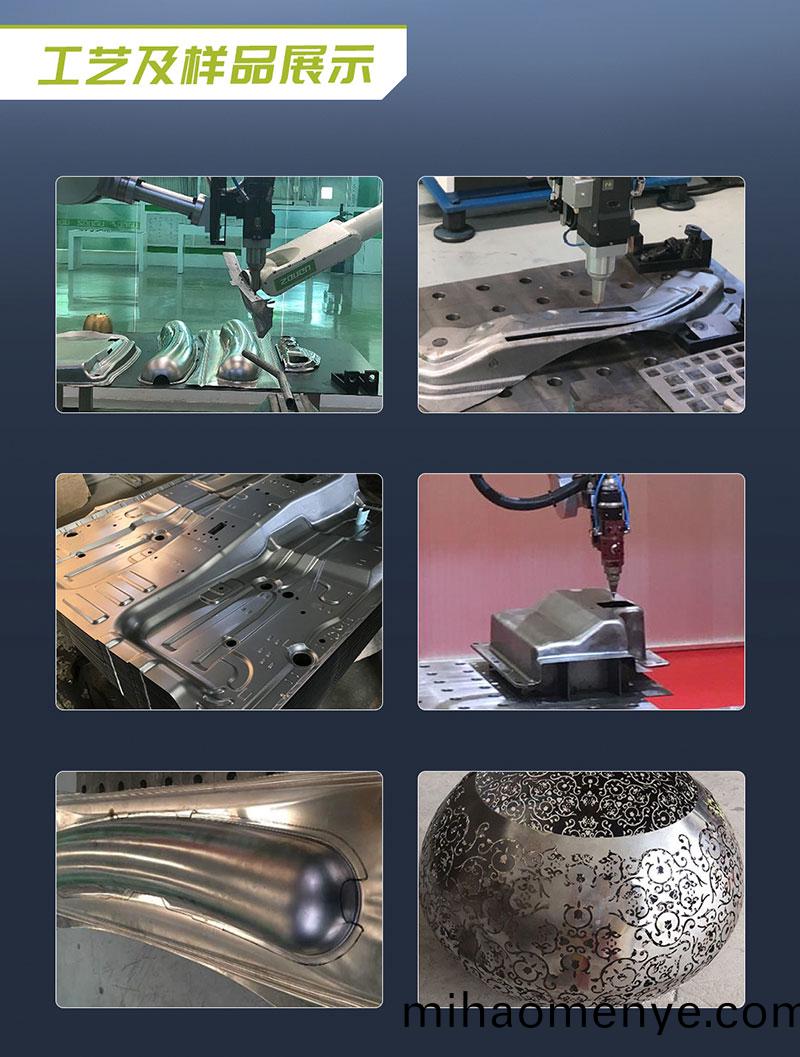 三維機器人(ren)激光切(qie)割機,三維激光切(qie)割機(ji),3D激光切割機,工藝及樣品展示(shi)