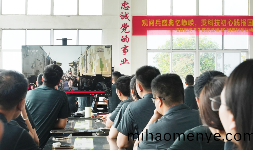 鬆穀激光員(yuan)工